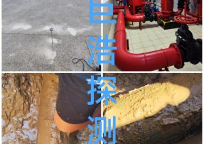 上海金山区消防管道漏水检测